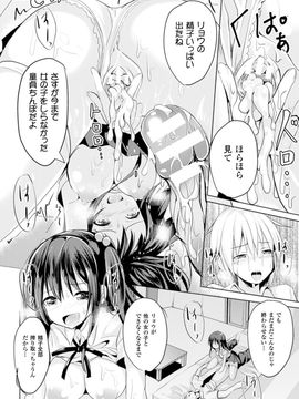 [アンソロジー] TSF M～性転換美少女に責められ絶頂～デジタル版 Vol.2_036