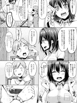 [アンソロジー] TSF M～性転換美少女に責められ絶頂～デジタル版 Vol.2_042