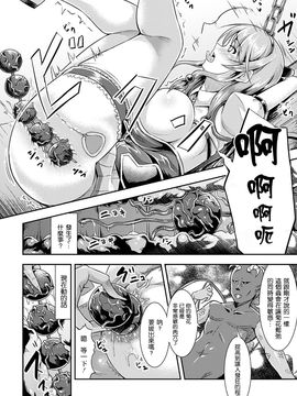 [runa] 肛辱産卵アリス (二次元コミックマガジン アナル姦で悶絶ケツマンアクメ! Vol.1)_52_img405