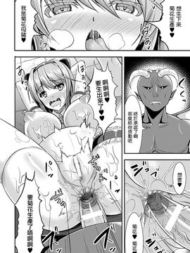 [runa] 肛辱産卵アリス (二次元コミックマガジン アナル姦で悶絶ケツマンアクメ! Vol.1)_64_img478