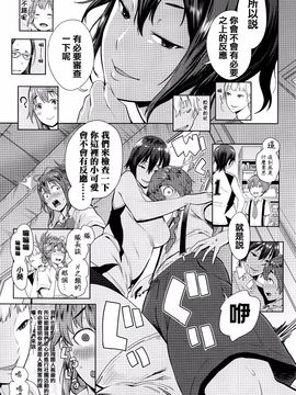 [アガタ] アネ×パコ 2 [究極版]_038