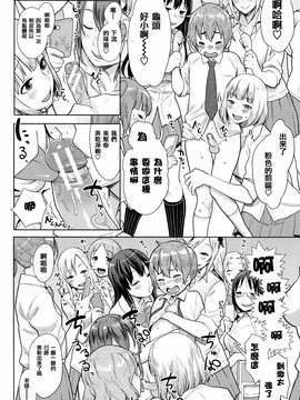 [アガタ] アネ×パコ 2 [究極版]_137