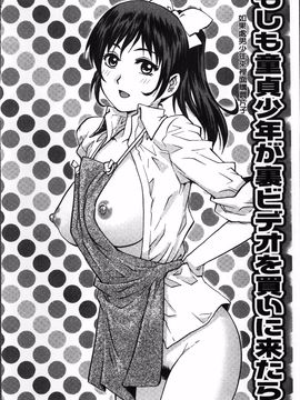 [やながわ理央] 初めてのSEX_042