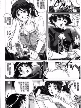 [やながわ理央] 初めてのSEX_046