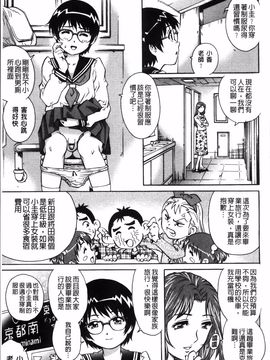 [やながわ理央] 初めてのSEX_057