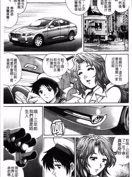[やながわ理央] 初めてのSEX_073