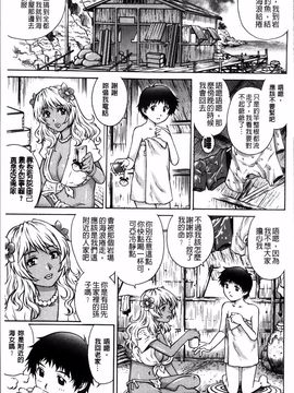 [やながわ理央] 初めてのSEX_139