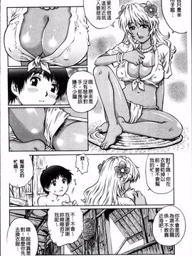 [やながわ理央] 初めてのSEX_140