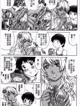 [やながわ理央] 初めてのSEX_143