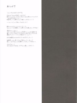 それが声優!_016