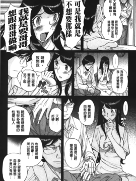 [児島 未生] 淫姦のシルヴィア_136