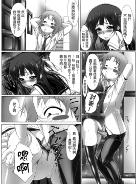 (C78) [果物物語(黒石りんご)] 遊女 [無邪気漢化組]_MJK-15-T135-020
