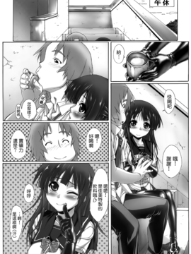 (C78) [果物物語(黒石りんご)] 遊女 [無邪気漢化組]_MJK-15-T135-025