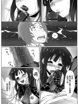 (C78) [果物物語(黒石りんご)] 遊女 [無邪気漢化組]_MJK-15-T135-029