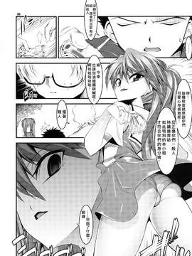 [絵援隊 (酒呑童子)] 木偶女王：1.0.0 (新世紀エヴァンゲリオン)_005