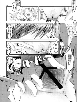 [絵援隊 (酒呑童子)] 木偶女王：1.0.0 (新世紀エヴァンゲリオン)_009
