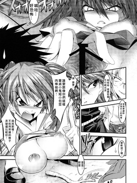 [絵援隊 (酒呑童子)] 木偶女王：1.0.0 (新世紀エヴァンゲリオン)_010