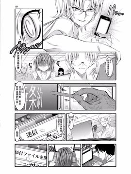 [絵援隊 (酒呑童子)] 木偶女王：2.0.0 (新世紀エヴァンゲリオン)_003