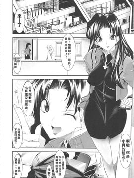[絵援隊 (酒呑童子)] 木偶女王：4.0.0 (新世紀エヴァンゲリオン)_004