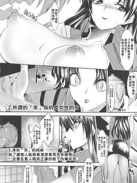 [絵援隊 (酒呑童子)] 木偶女王：4.0.0 (新世紀エヴァンゲリオン)_008