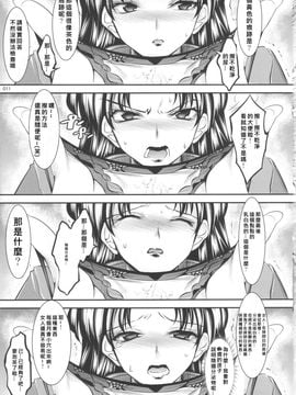 [絵援隊 (酒呑童子)] 木偶女王：4.0.0 (新世紀エヴァンゲリオン)_011