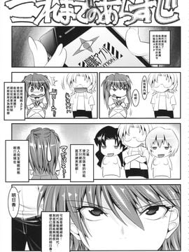 [絵援隊 (酒呑童子)] 木偶女王：5.0.0 (新世紀エヴァンゲリオン)_002