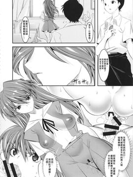 [絵援隊 (酒呑童子)] 木偶女王：5.0.0 (新世紀エヴァンゲリオン)_003