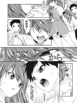 [絵援隊 (酒呑童子)] 木偶女王：5.0.0 (新世紀エヴァンゲリオン)_004