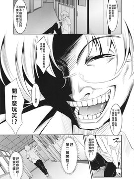 [絵援隊 (酒呑童子)] 木偶女王：5.0.0 (新世紀エヴァンゲリオン)_006