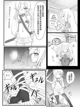 [との屋 (とのたに)] くすぐりクエスト～えくすとら～_003