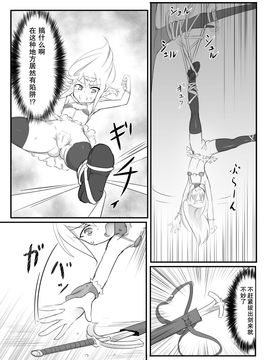 [との屋 (とのたに)] くすぐりクエスト～えくすとら～_004