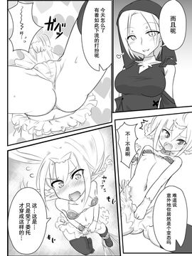 [との屋 (とのたに)] くすぐりクエスト～えくすとら～_007
