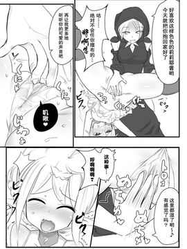 [との屋 (とのたに)] くすぐりクエスト～えくすとら～_009