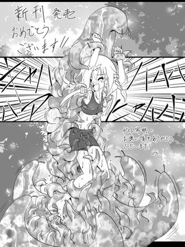 [との屋 (とのたに)] くすぐりクエスト～えくすとら～_028