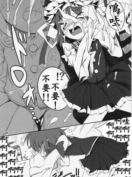 (C86) [やし屋 (YASSY)] 働き過ぎて壊れた小町が映姫様に逆襲する本 (東方Project)_008