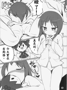 (C86) [やし屋 (YASSY)] 働き過ぎて壊れた小町が映姫様に逆襲する本 (東方Project)_009
