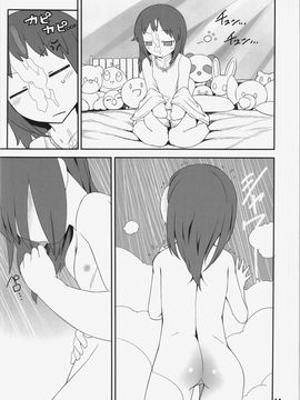 (C86) [やし屋 (YASSY)] 働き過ぎて壊れた小町が映姫様に逆襲する本 (東方Project)_015
