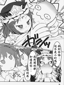 (C86) [やし屋 (YASSY)] 働き過ぎて壊れた小町が映姫様に逆襲する本 (東方Project)_017