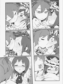 (C86) [やし屋 (YASSY)] 働き過ぎて壊れた小町が映姫様に逆襲する本 (東方Project)_018