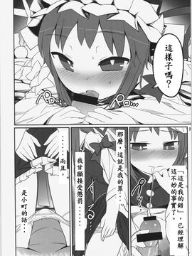 (C86) [やし屋 (YASSY)] 働き過ぎて壊れた小町が映姫様に逆襲する本 (東方Project)_020