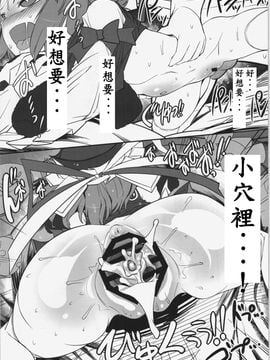 (C86) [やし屋 (YASSY)] 働き過ぎて壊れた小町が映姫様に逆襲する本 (東方Project)_030