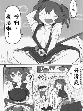 (C86) [やし屋 (YASSY)] 働き過ぎて壊れた小町が映姫様に逆襲する本 (東方Project)_036