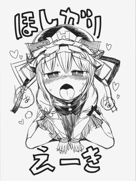 (C86) [やし屋 (YASSY)] 働き過ぎて壊れた小町が映姫様に逆襲する本 (東方Project)_040