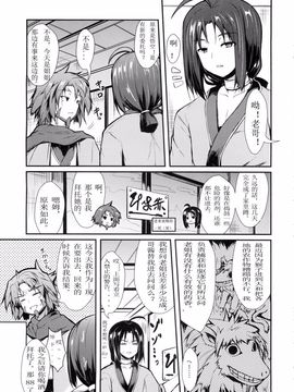 [ASTRONOMY (SeN)] あんばらんすごっです (うたわれるもの偽りの仮面)_003