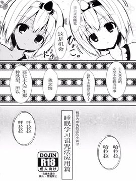 [ASTRONOMY (SeN)] あんばらんすごっです (うたわれるもの偽りの仮面)_018