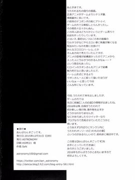 [ASTRONOMY (SeN)] あんばらんすごっです (うたわれるもの偽りの仮面)_026