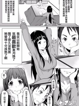 [黒ト白 (黒斗)] のぞきみ★Rec_003