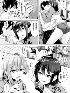 [ごばん] 双球Loveアタック 第1話 (コミックホットミルク 2016年1月号)_006