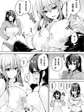 [ごばん] 双球Loveアタック 第1話 (コミックホットミルク 2016年1月号)_014