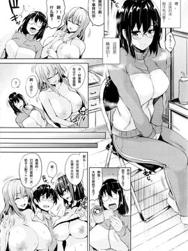 [ごばん] 双球Loveアタック 第1話 (コミックホットミルク 2016年1月号)_018